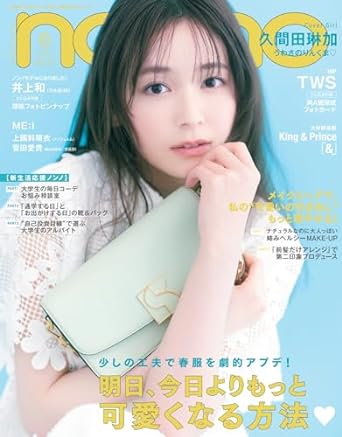 non-no（ノンノ）2024年6月号